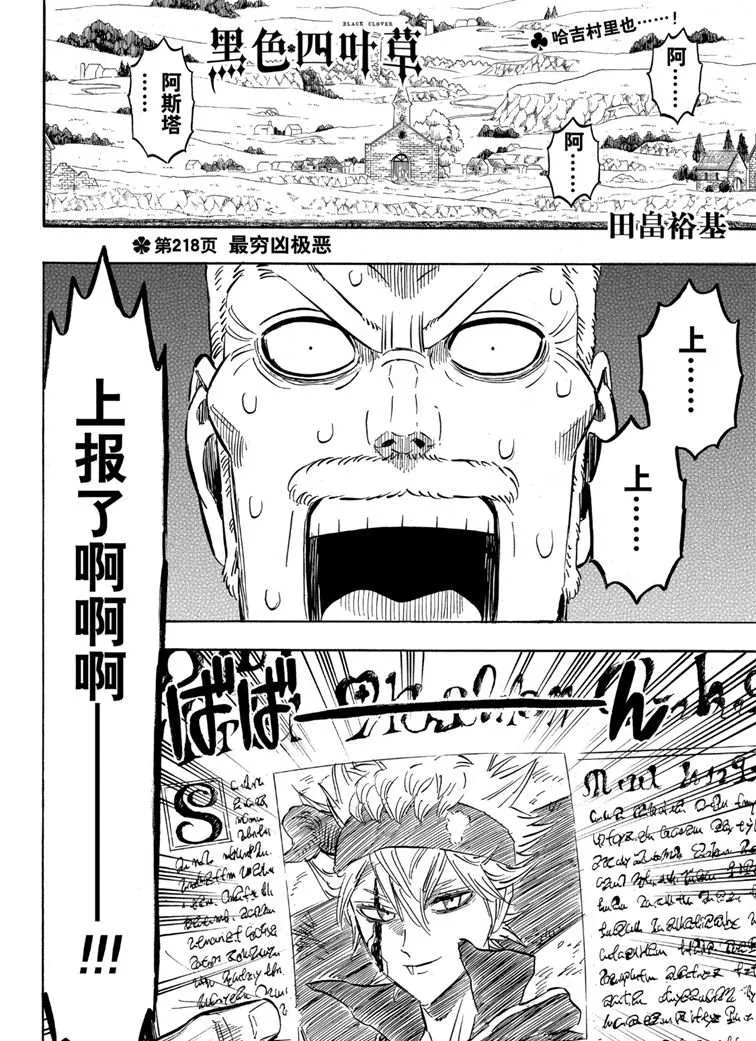 第218话 第2页