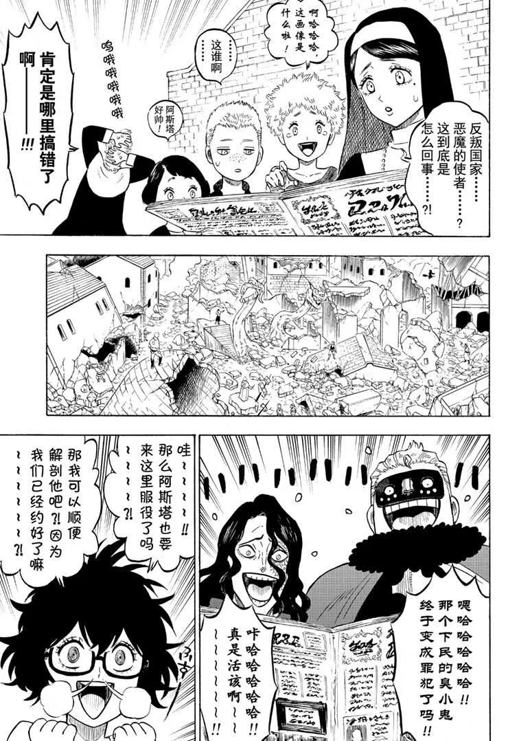 第218话 第3页