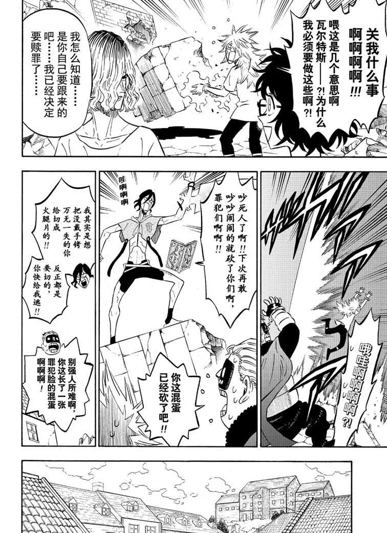 第218话 第4页