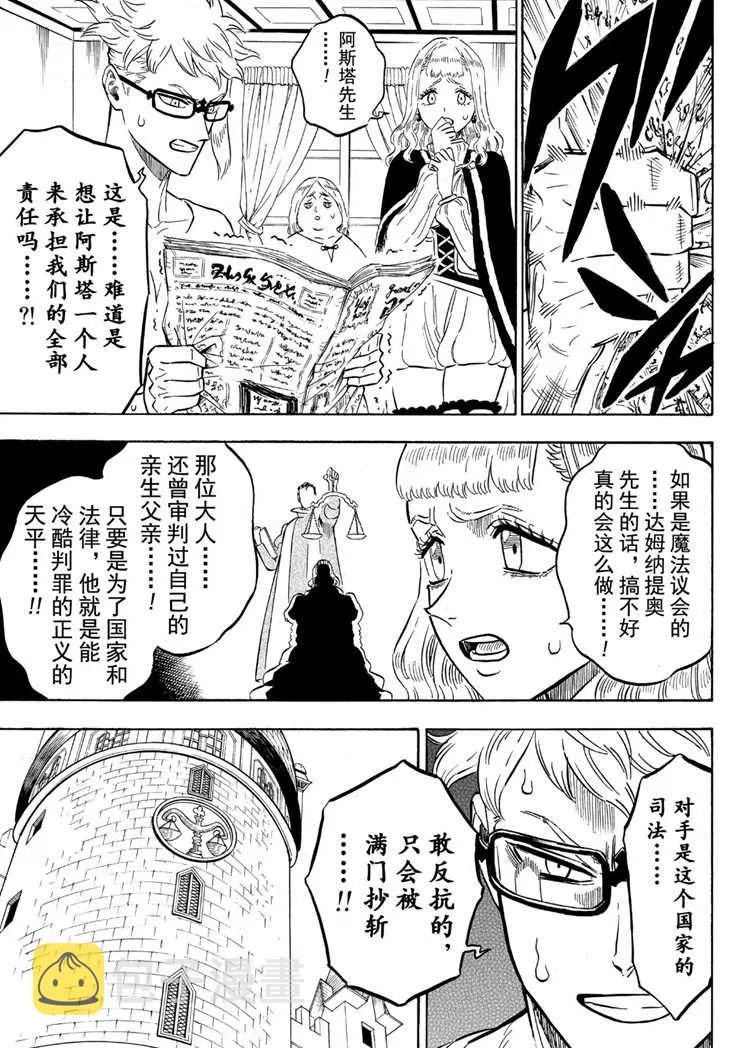 第218话 第5页