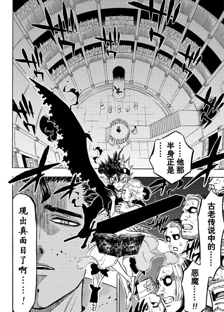 第218话 第6页