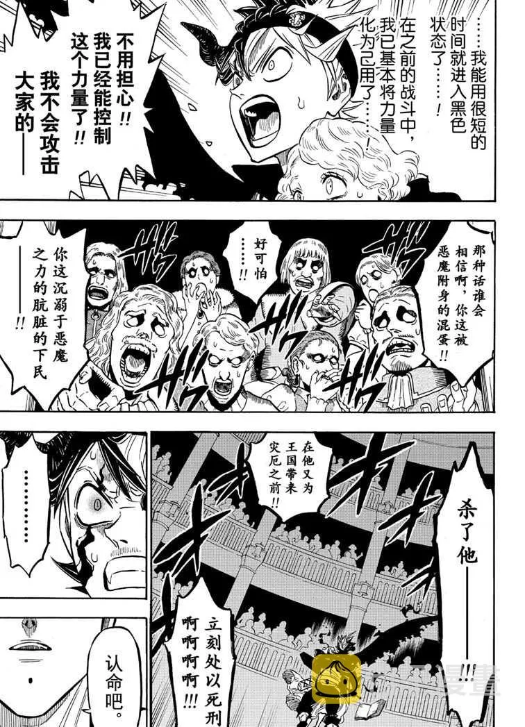 第218话 第7页