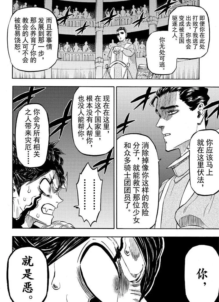 第218话 第8页