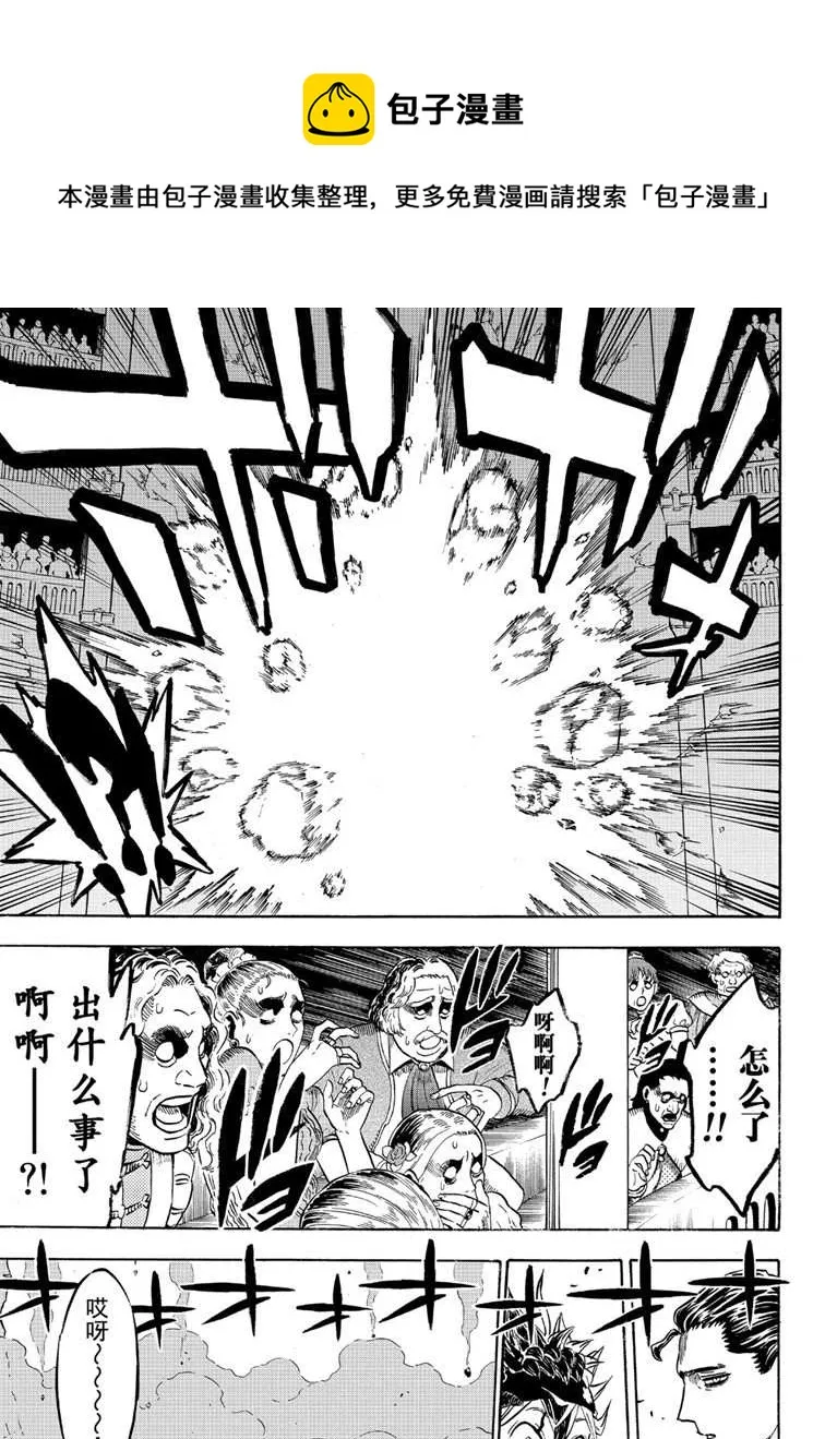 第218话 第9页