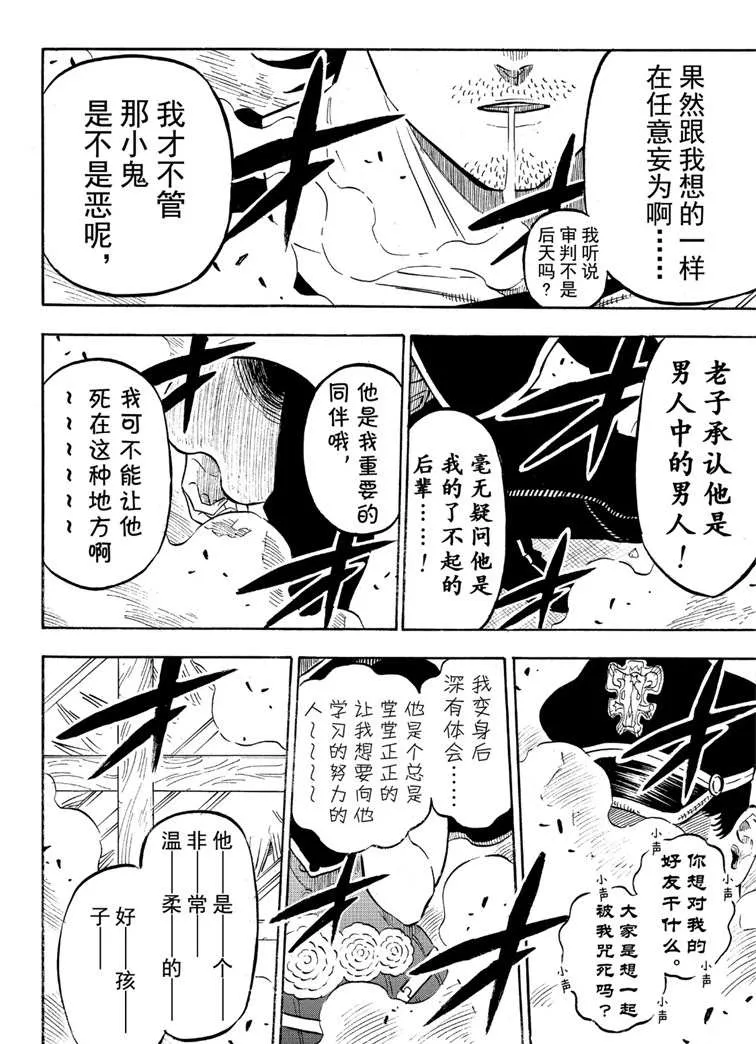 第218话 第10页