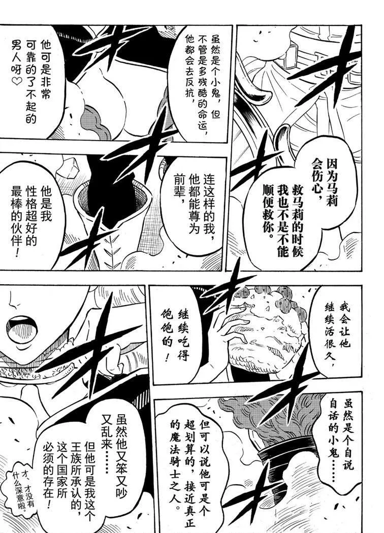 第218话 第11页