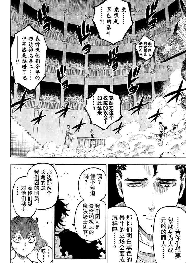 第218话 第14页