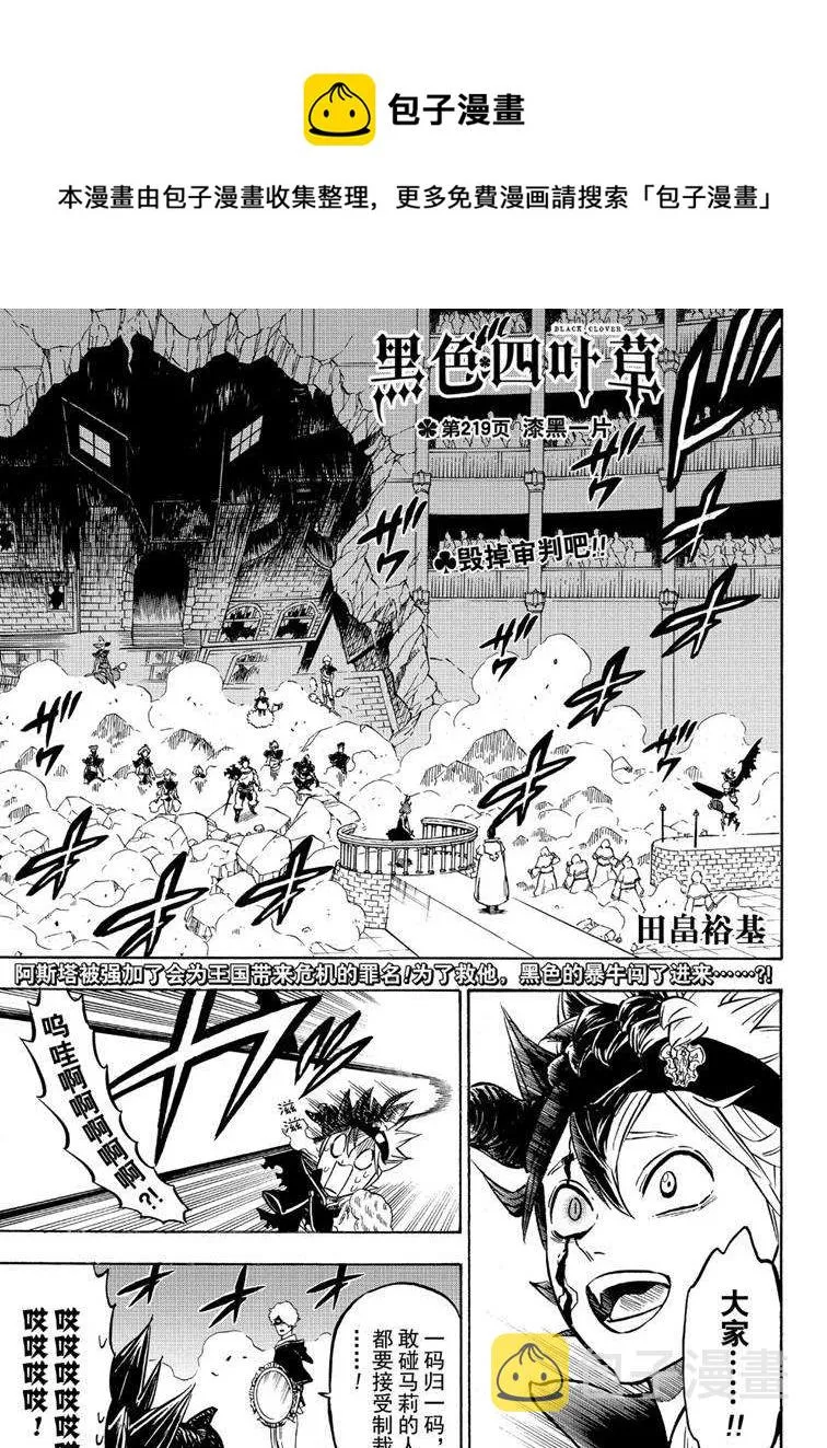 第219话 第1页