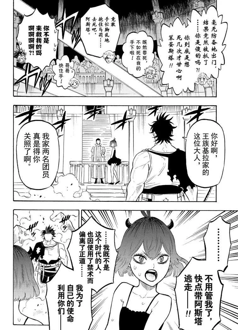 第219话 第2页