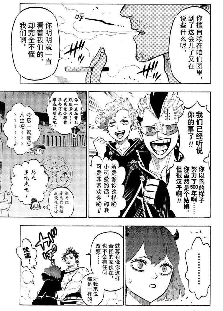 第219话 第3页