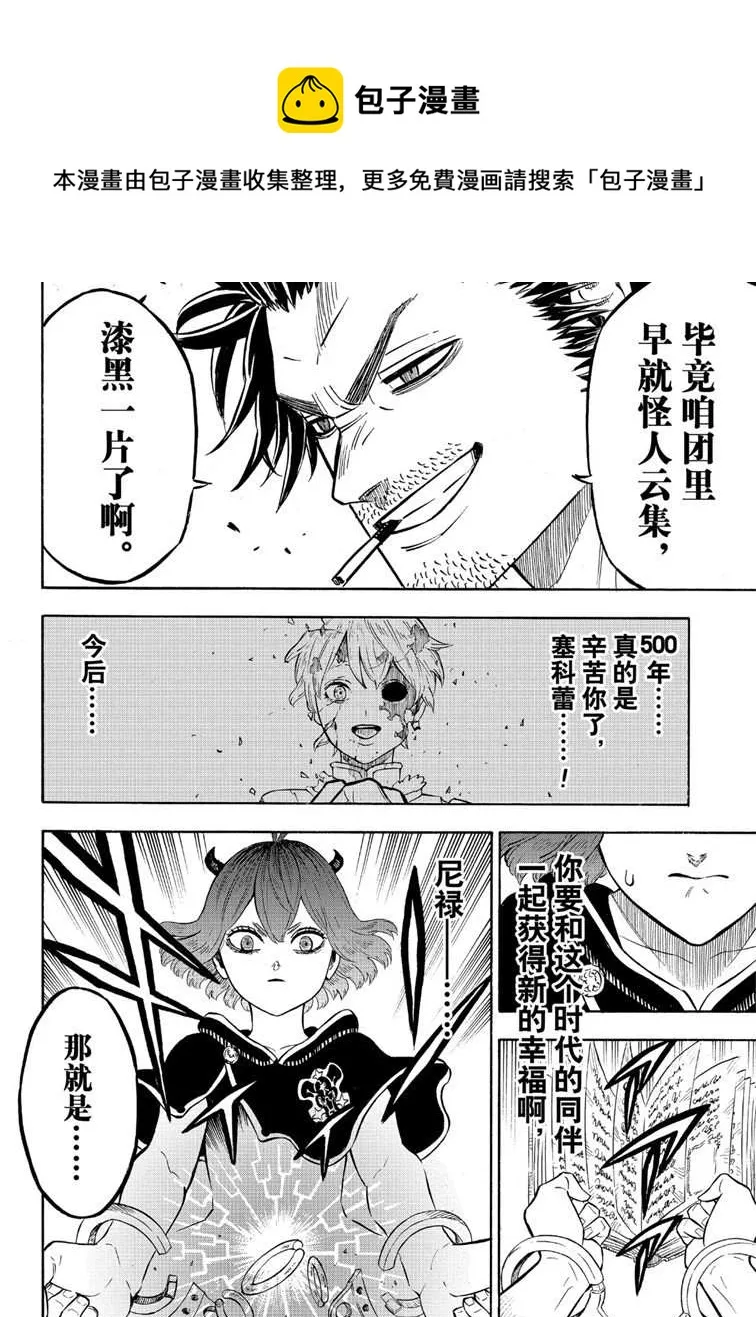第219话 第4页