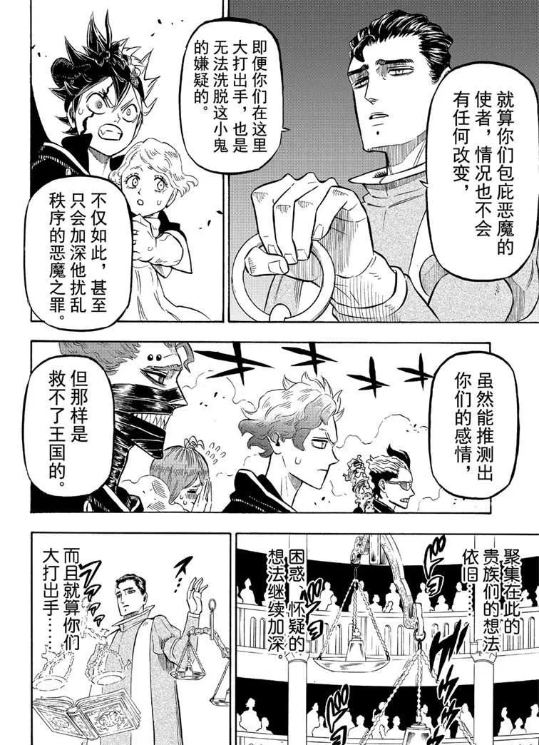 第219话 第6页