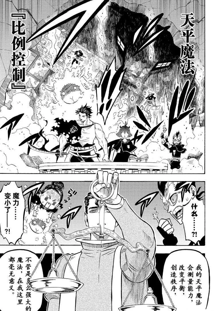 第219话 第7页