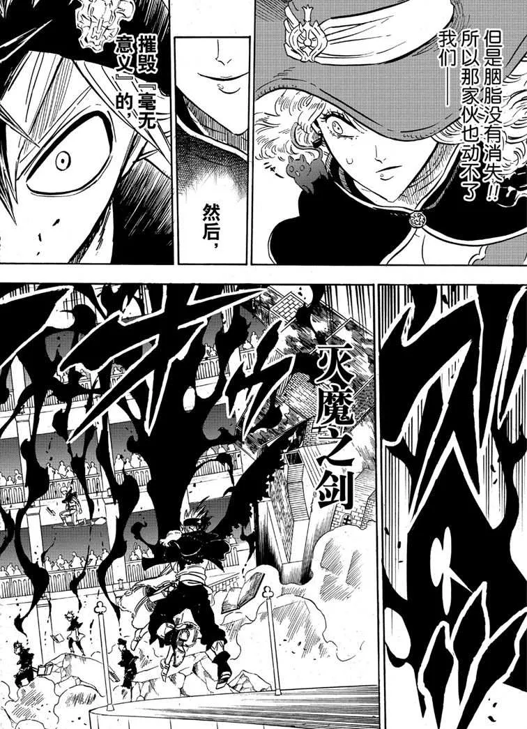 第219话 第8页
