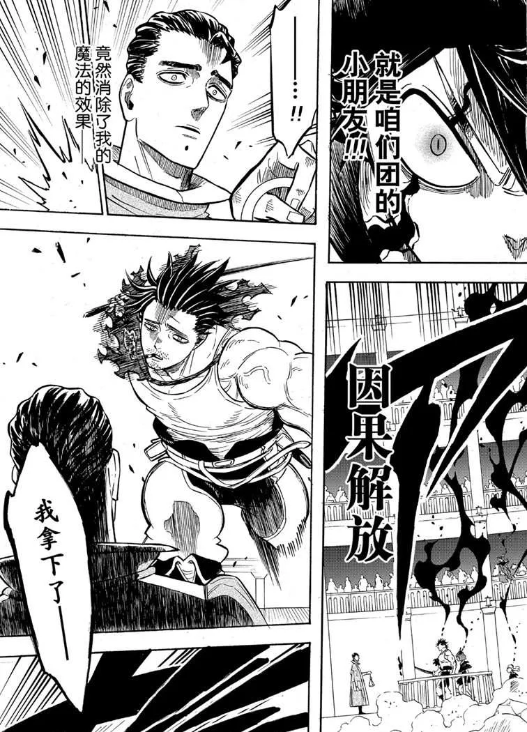 第219话 第9页