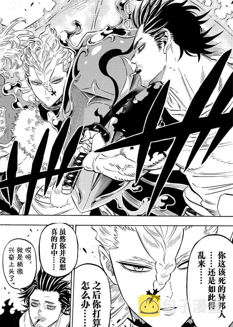 第219话 第10页