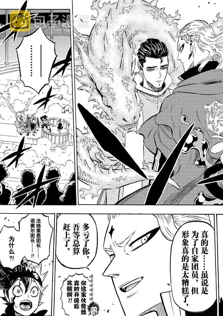 第219话 第11页
