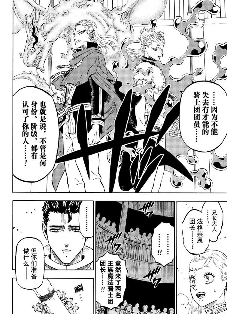 第219话 第12页
