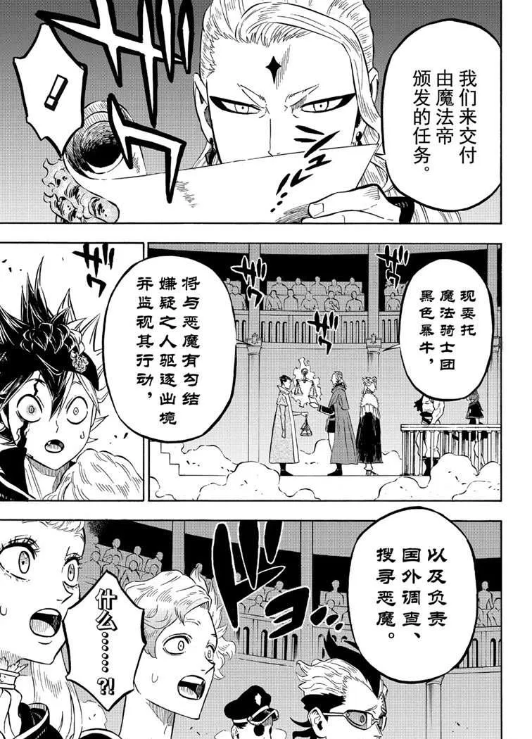 第219话 第13页