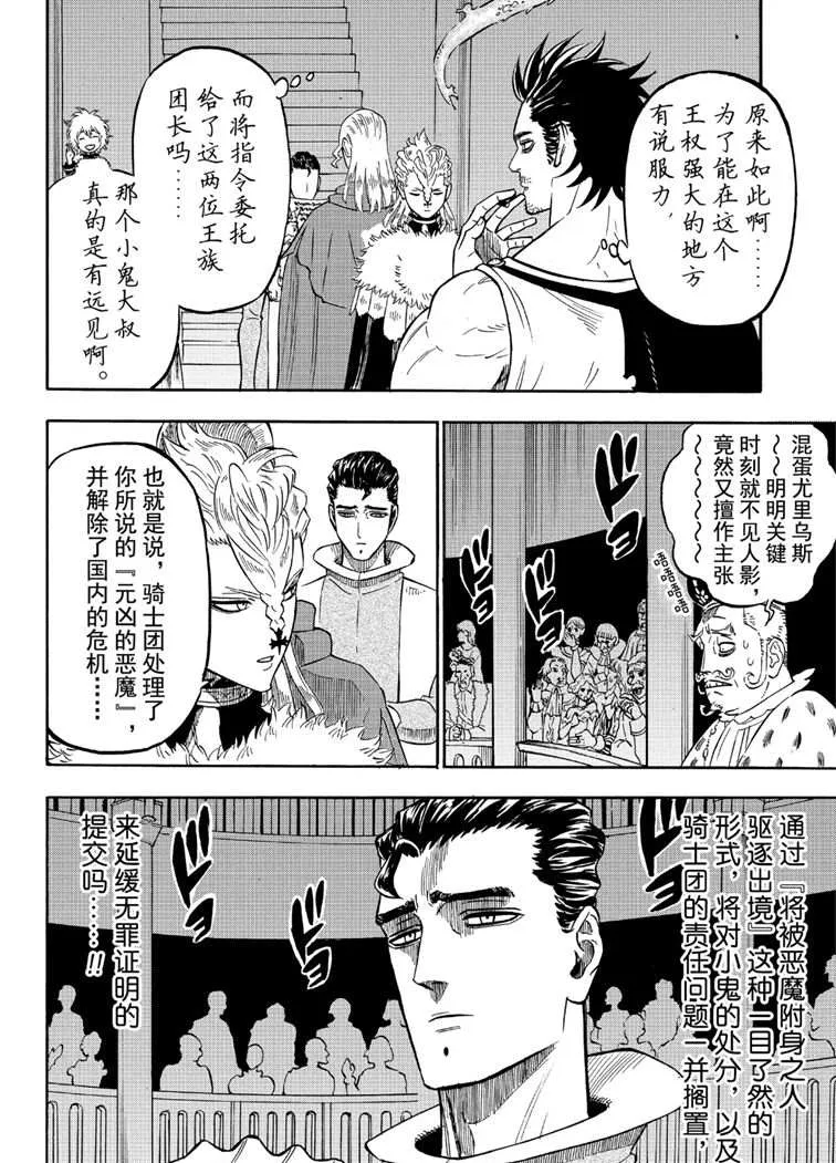 第219话 第14页
