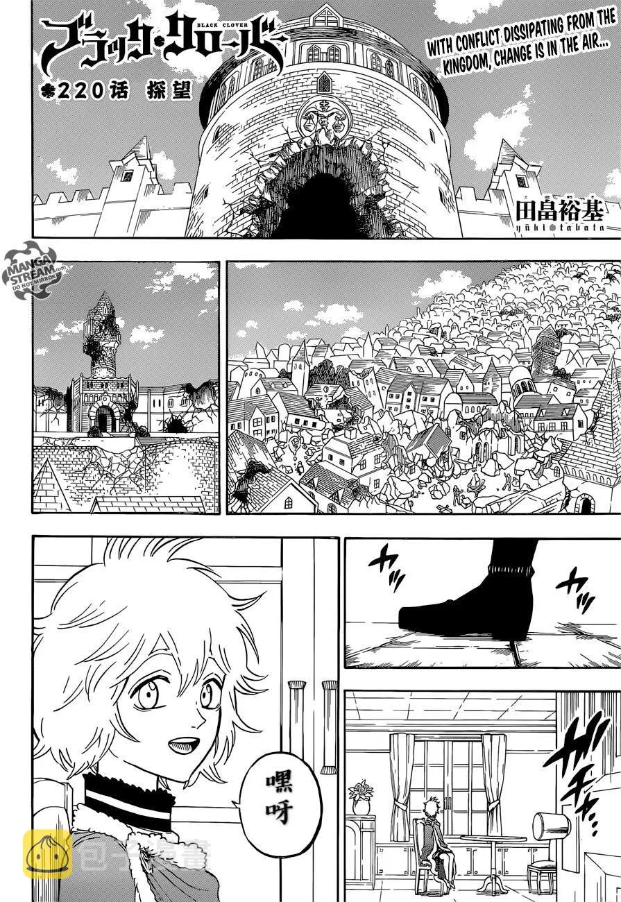 第220话 第2页