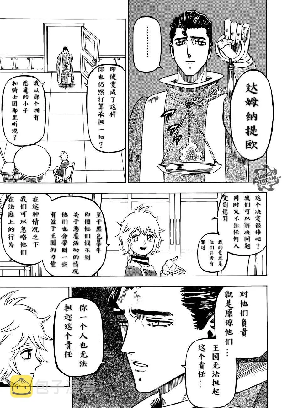 第220话 第3页
