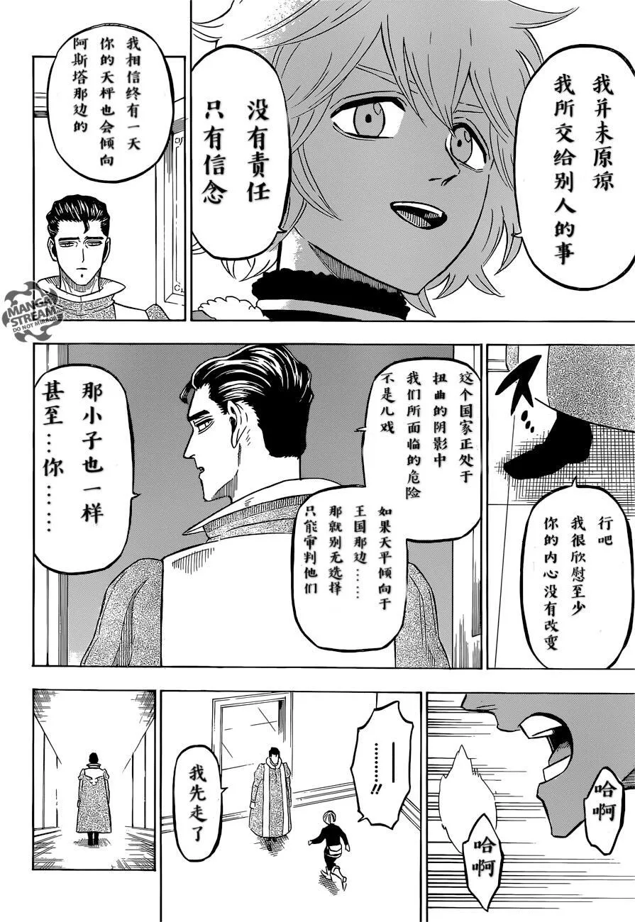 第220话 第4页