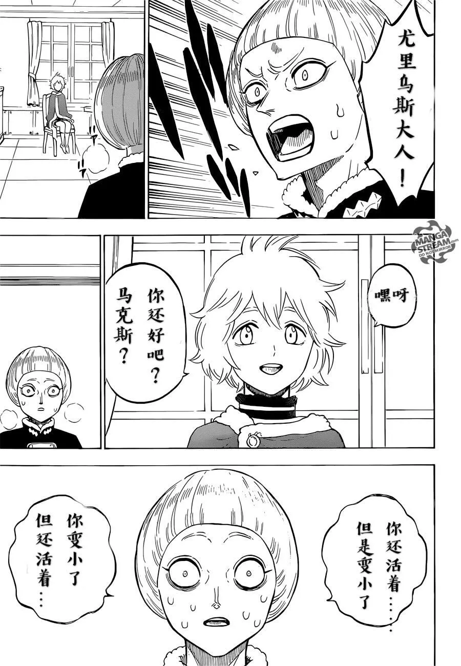 第220话 第5页