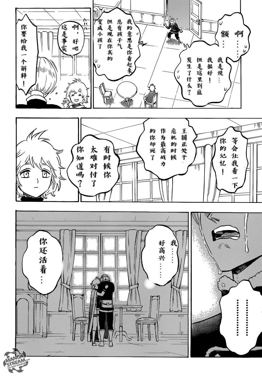 第220话 第6页