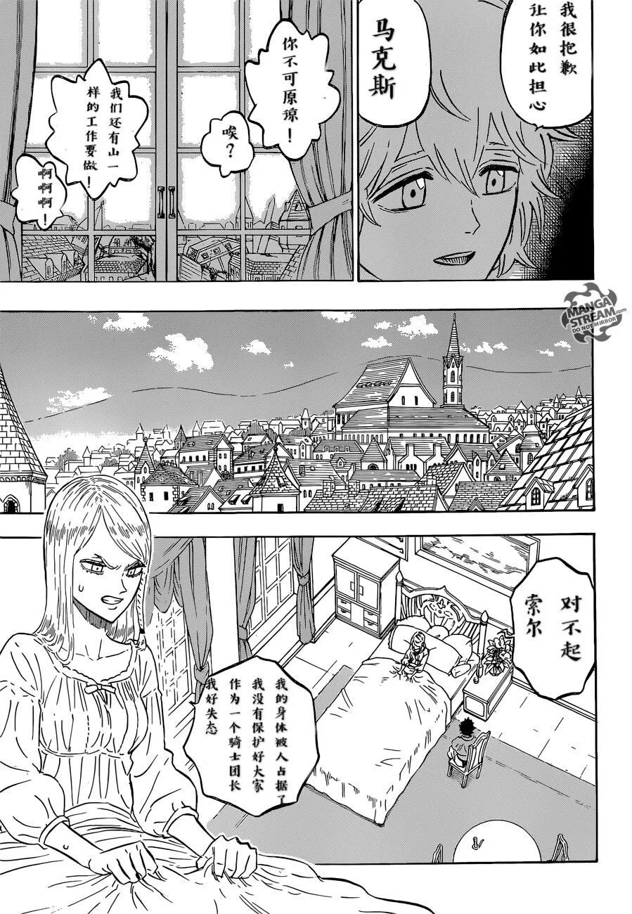 第220话 第7页