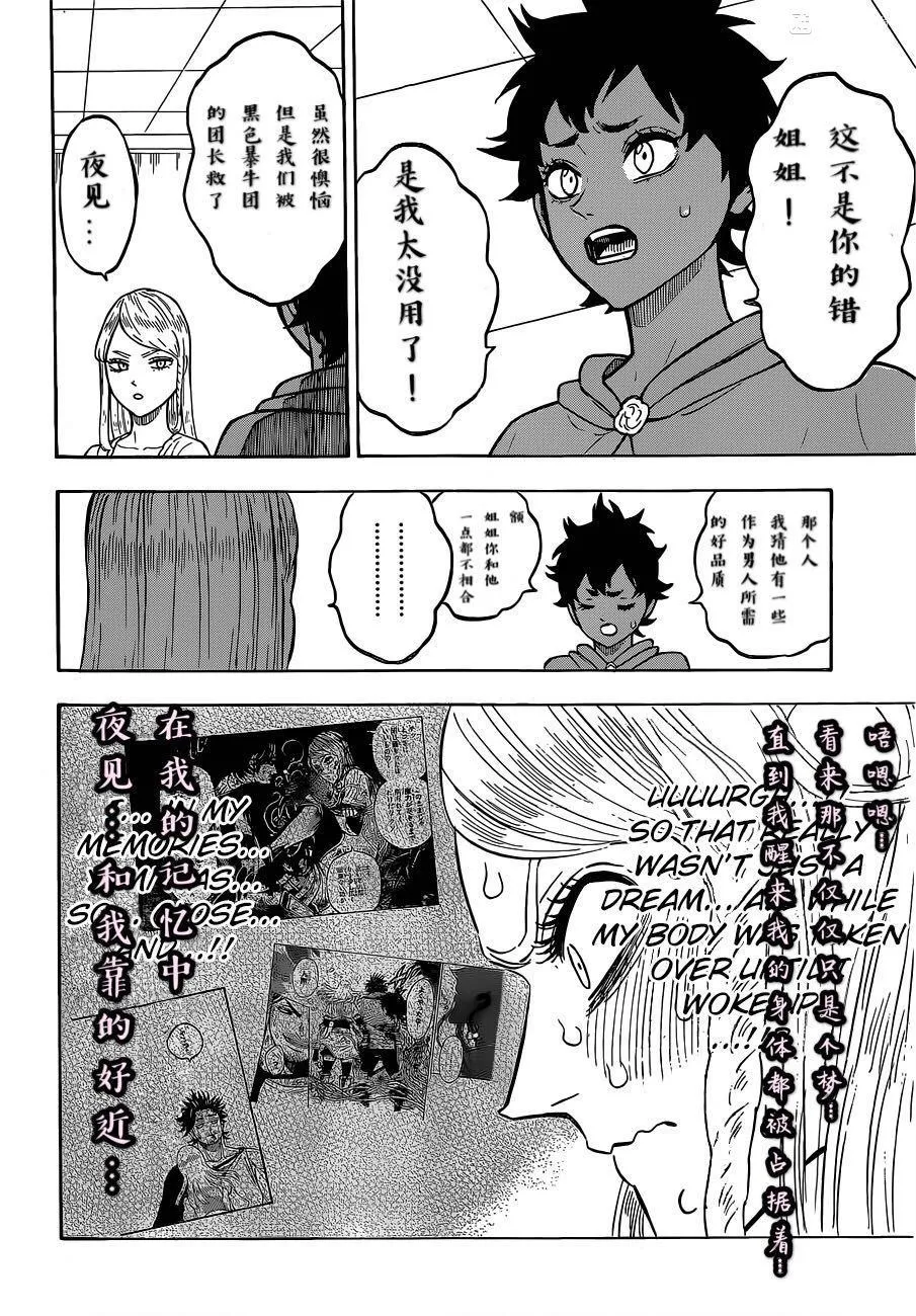 第220话 第8页