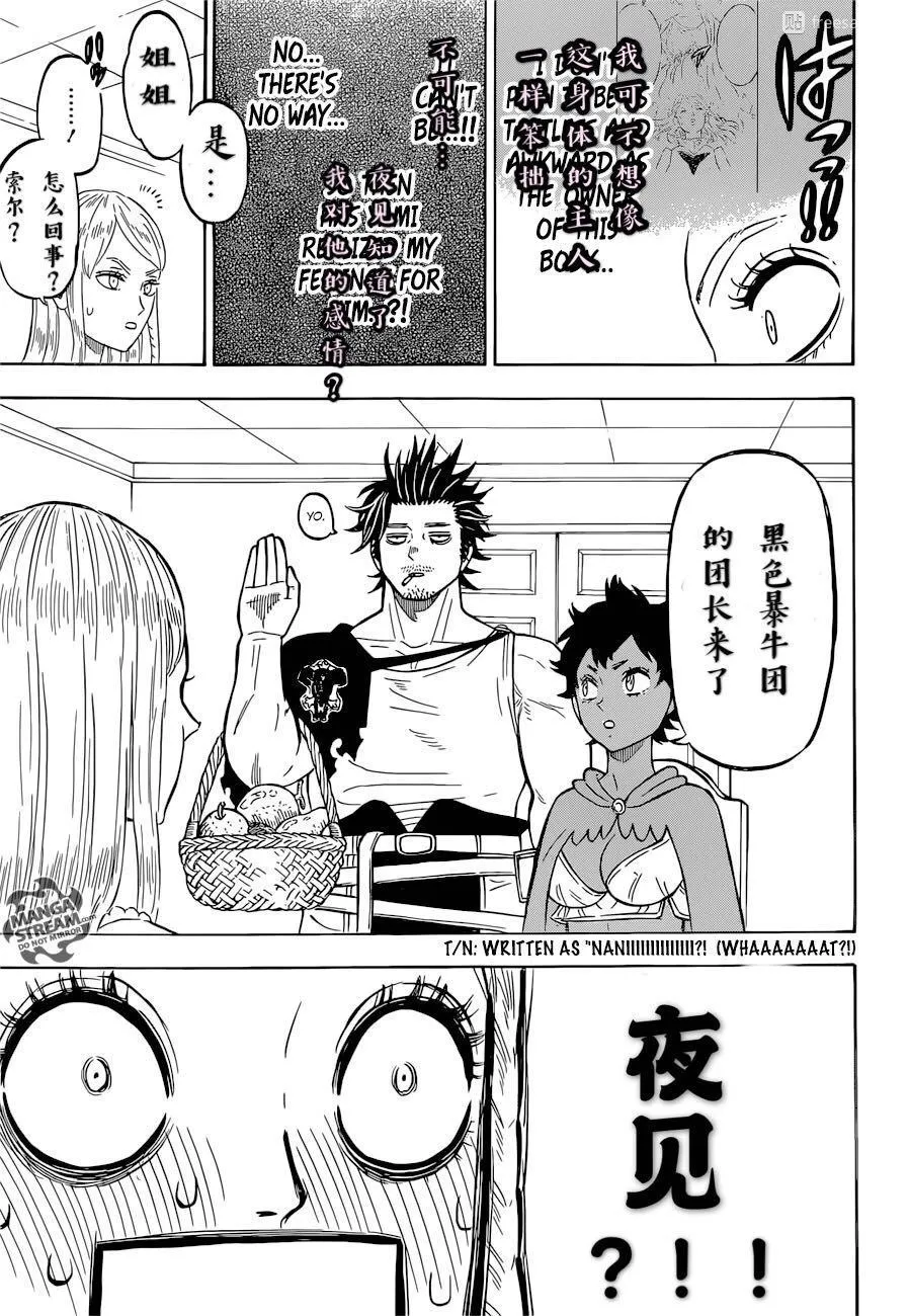 第220话 第9页