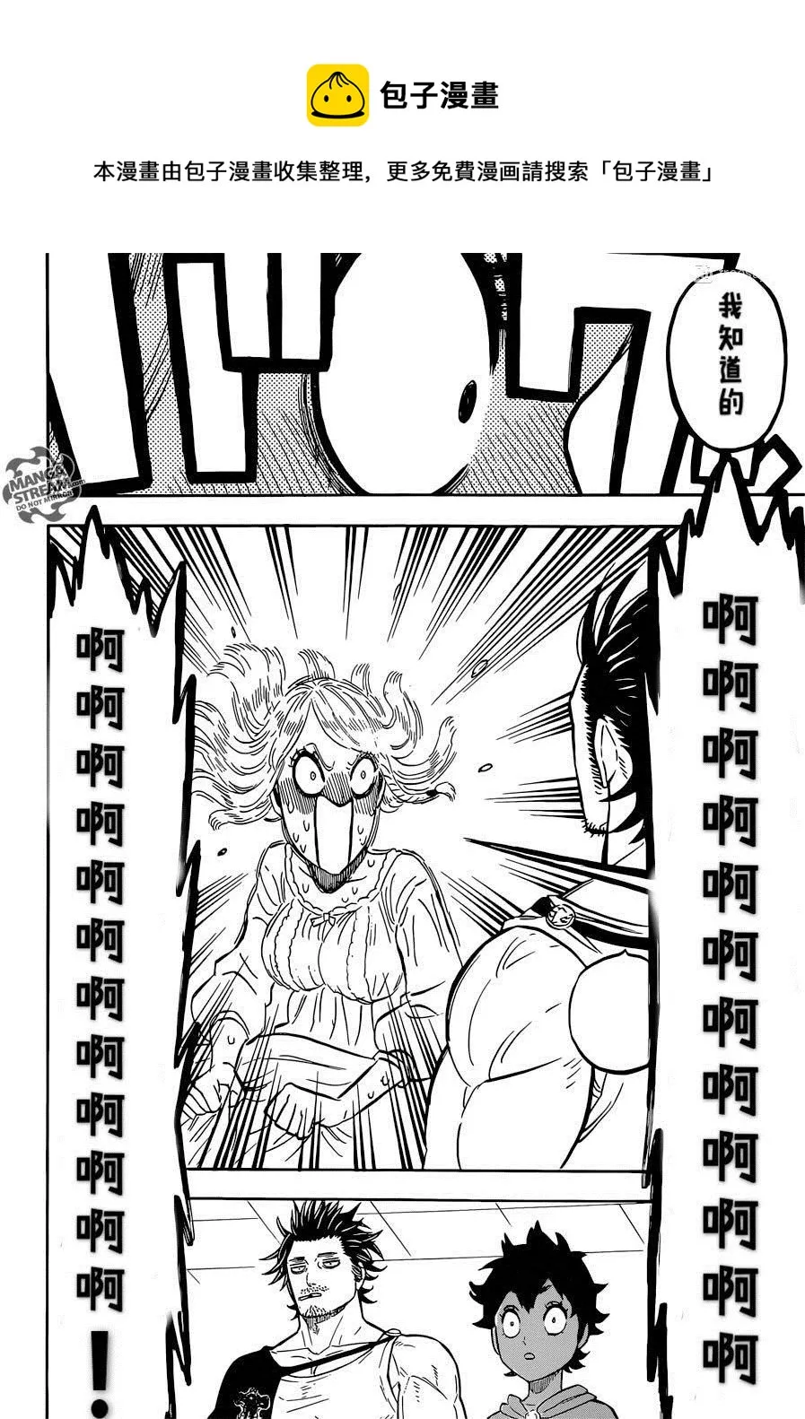 第220话 第10页