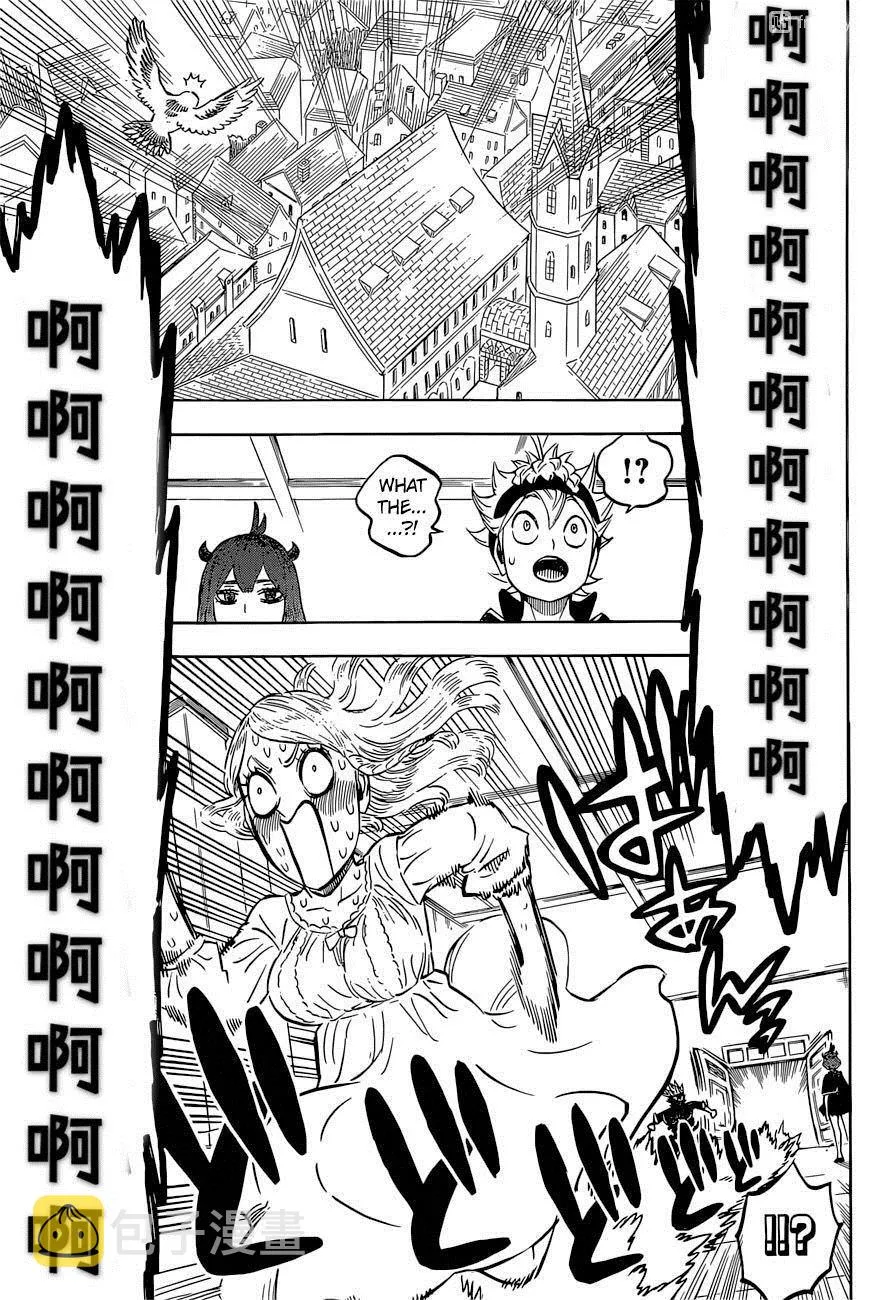 第220话 第11页