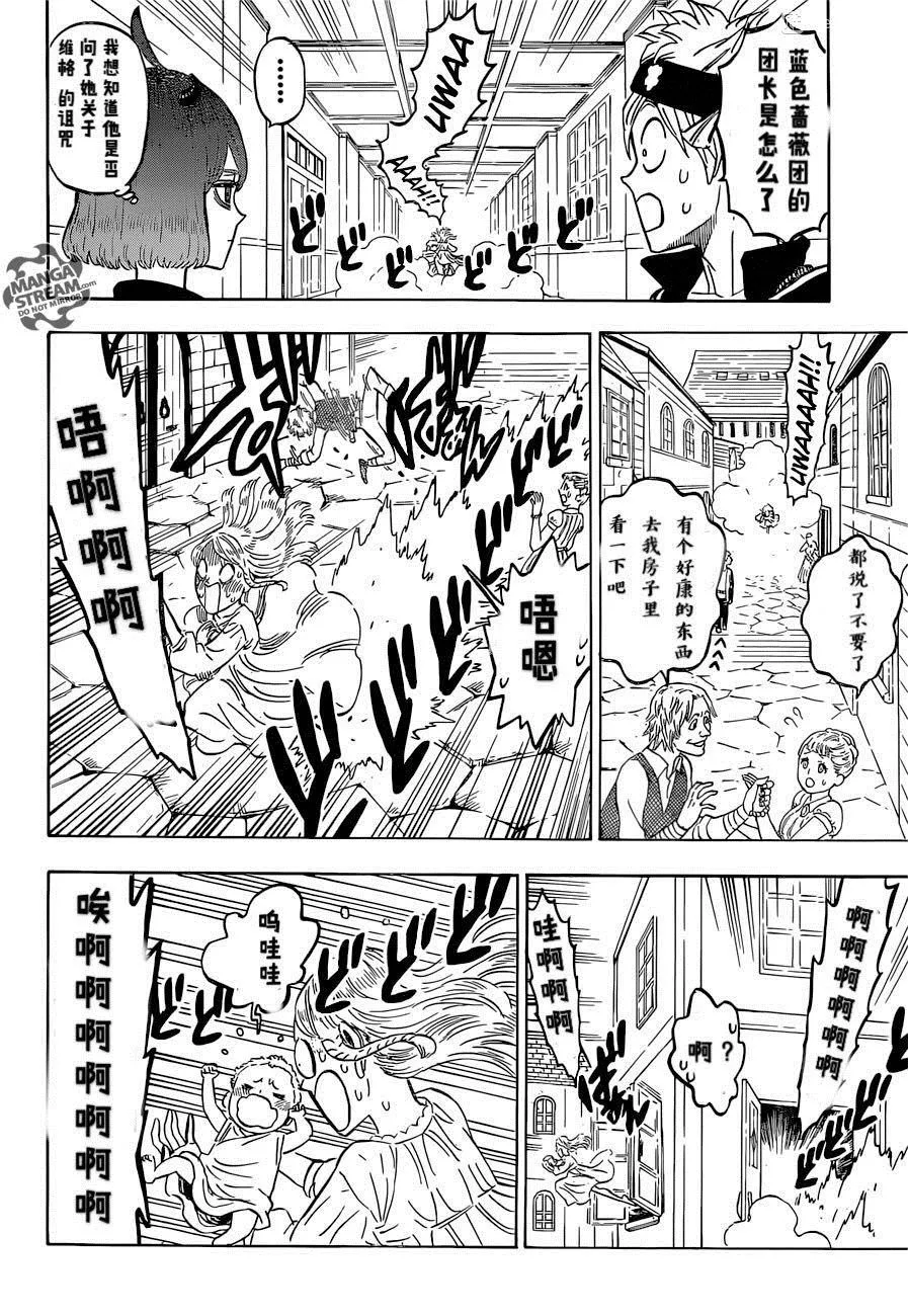第220话 第12页
