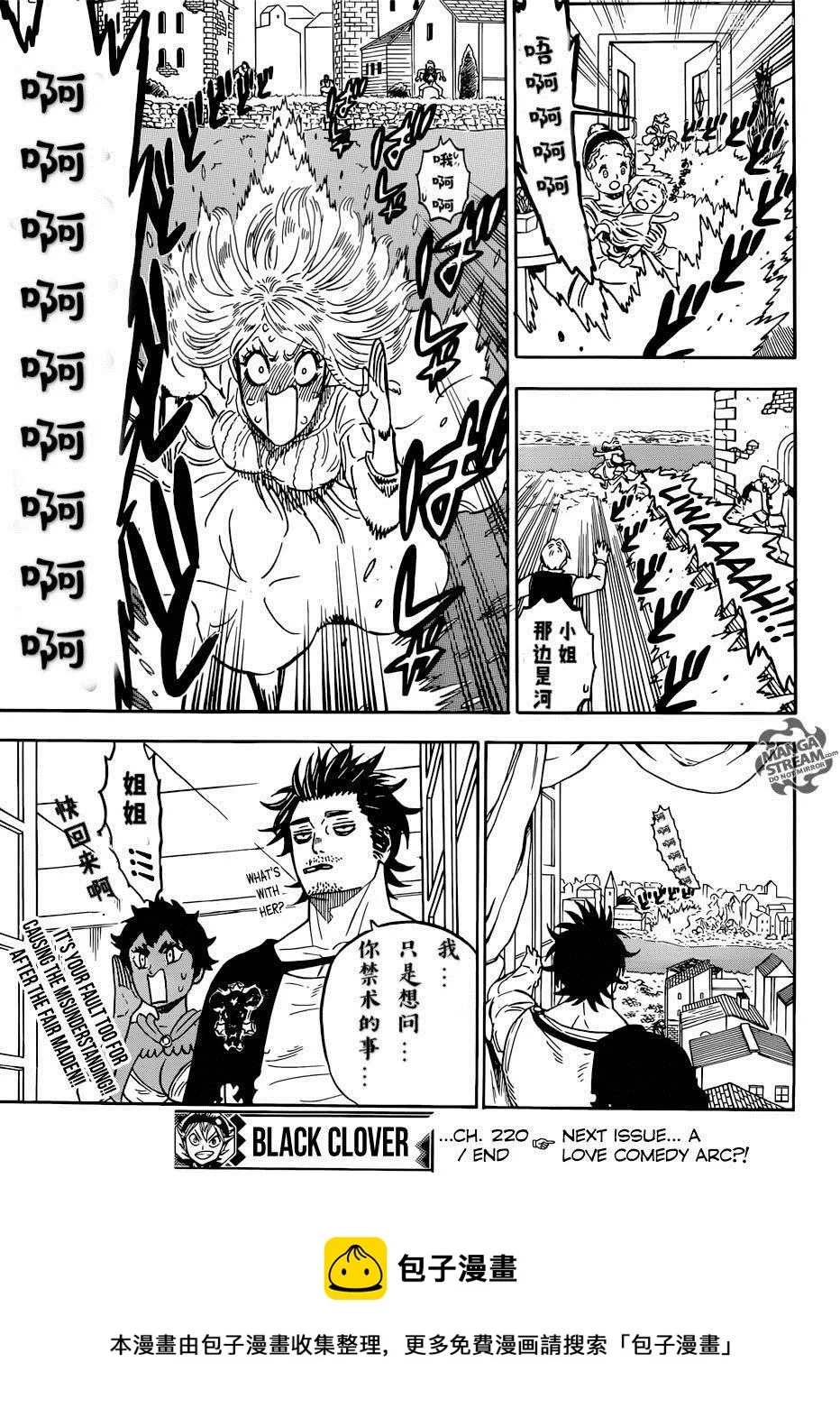 第220话 第13页