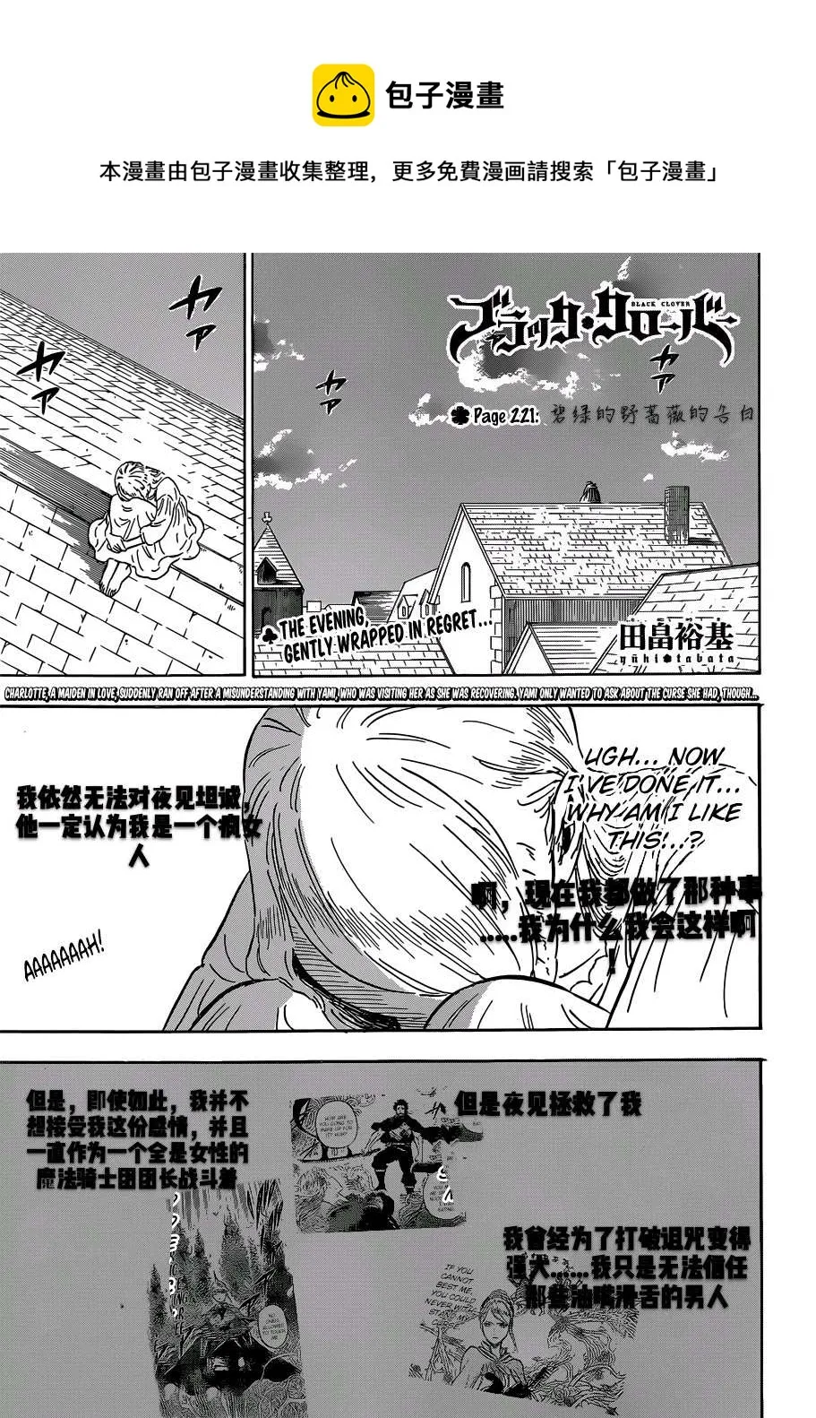 第221话 第1页