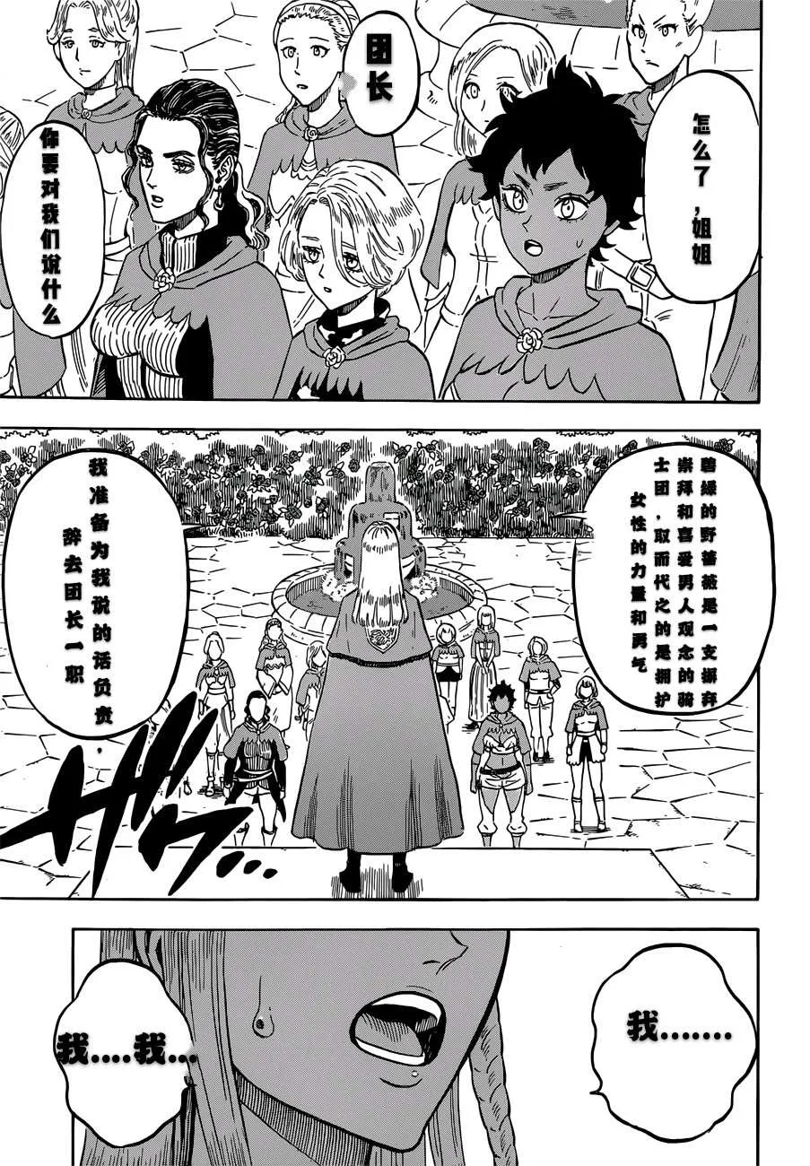 第221话 第3页