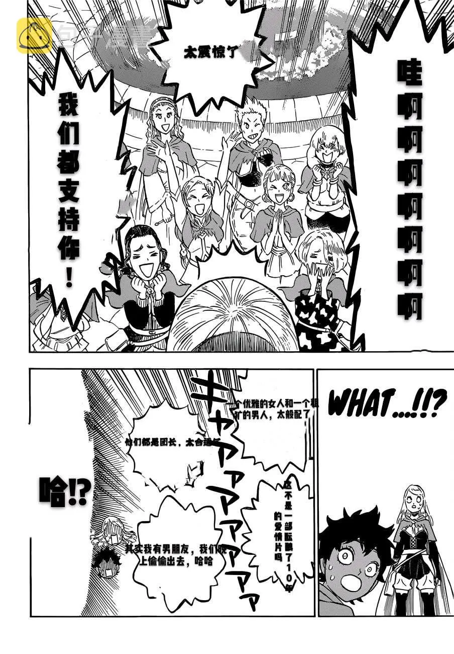 第221话 第5页