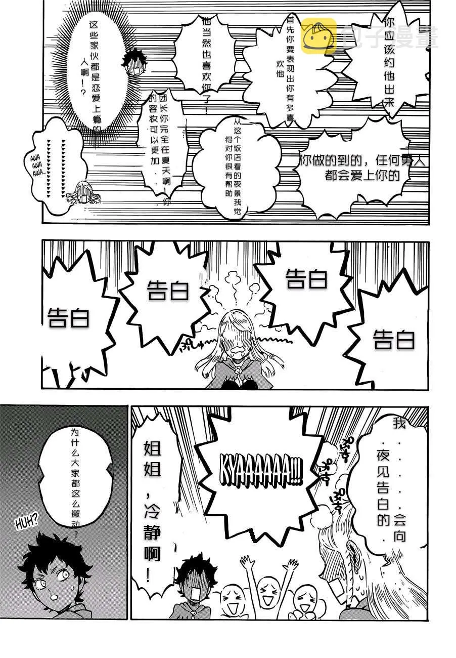 第221话 第6页