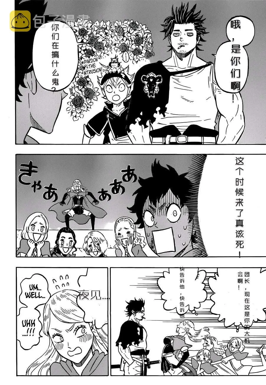 第221话 第7页