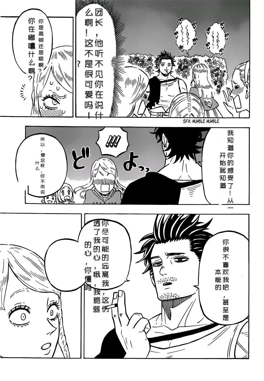 第221话 第8页