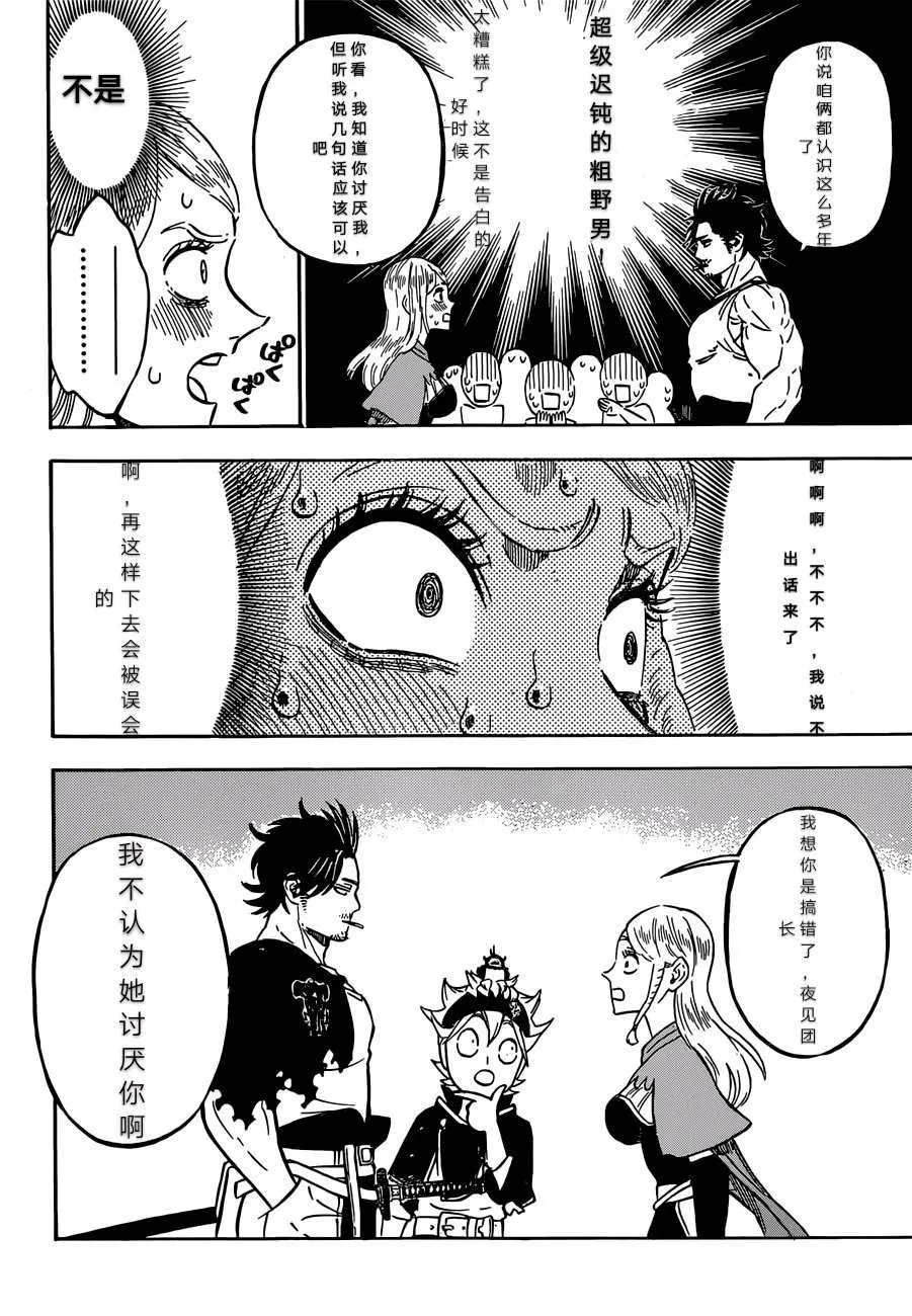第221话 第9页