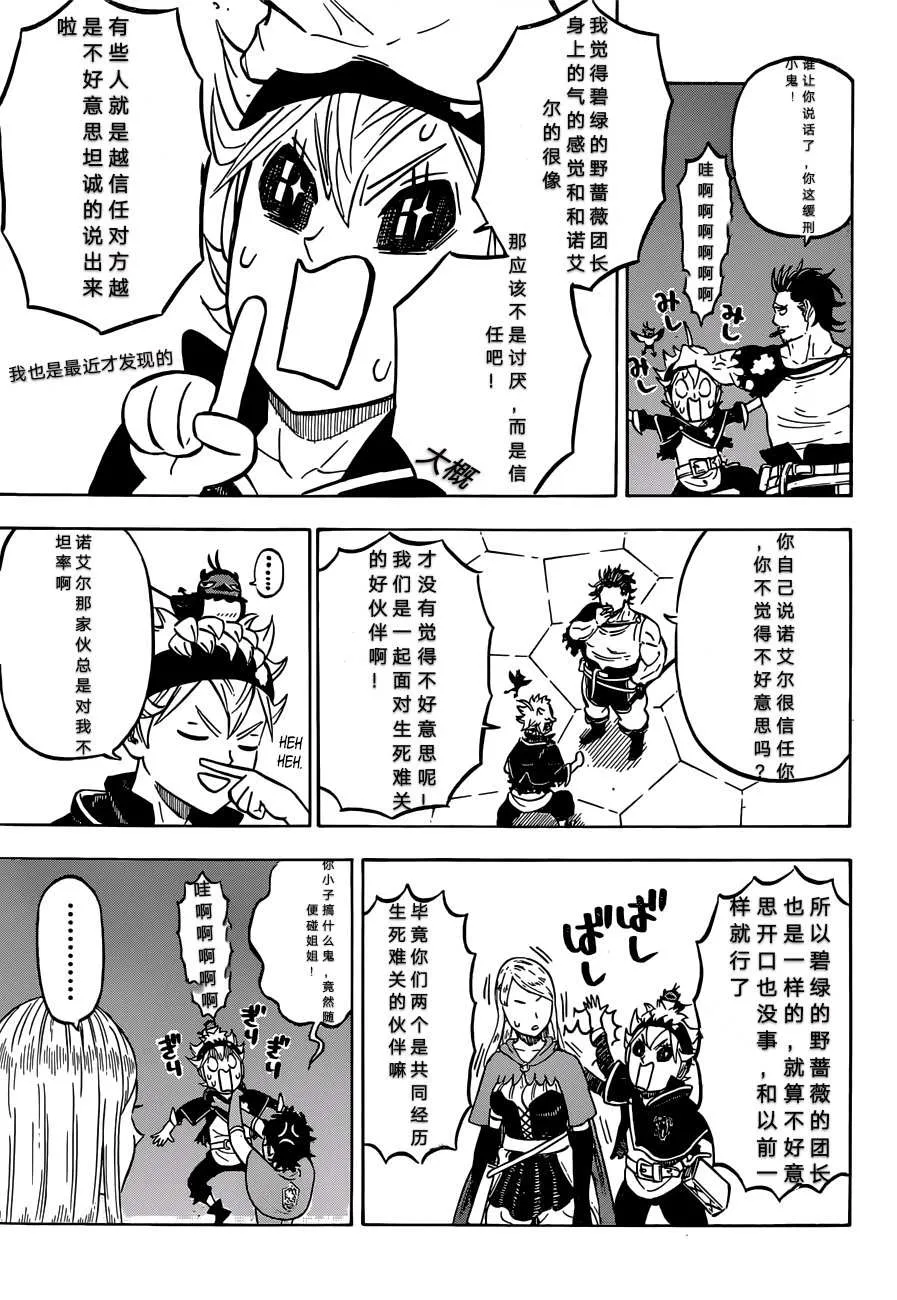 第221话 第10页