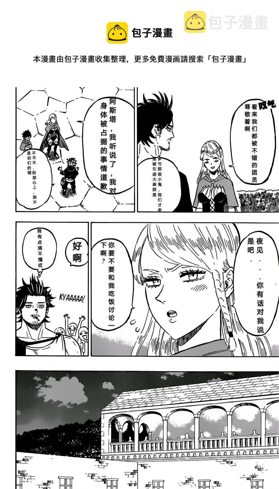 第221话 第11页