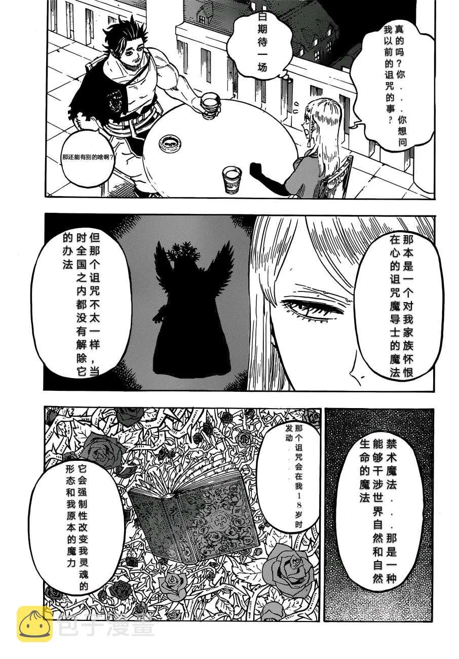第221话 第12页