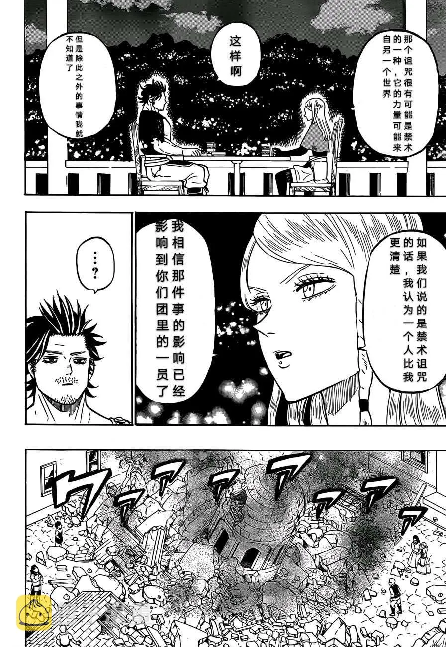 第221话 第13页