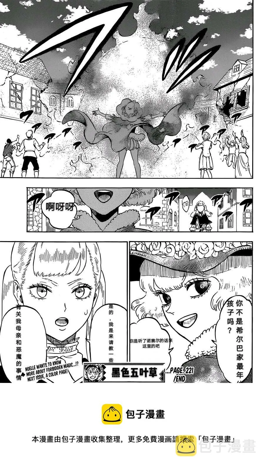 第221话 第14页