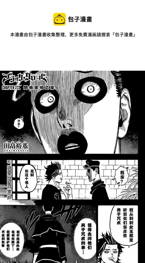 第223话 第1页