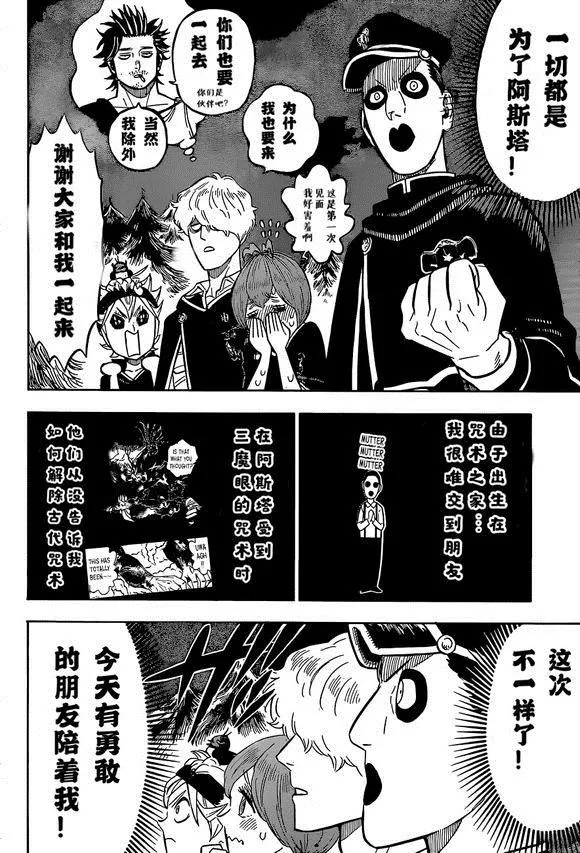 第223话 第2页